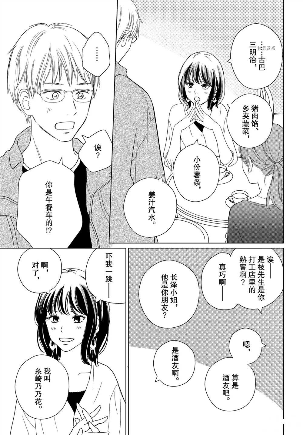 第54话 试看版