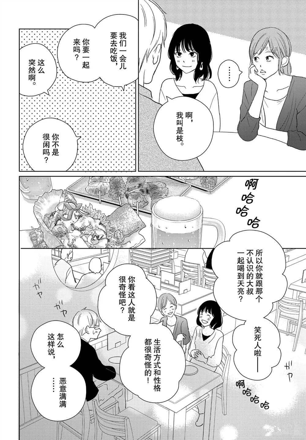 第54话 试看版