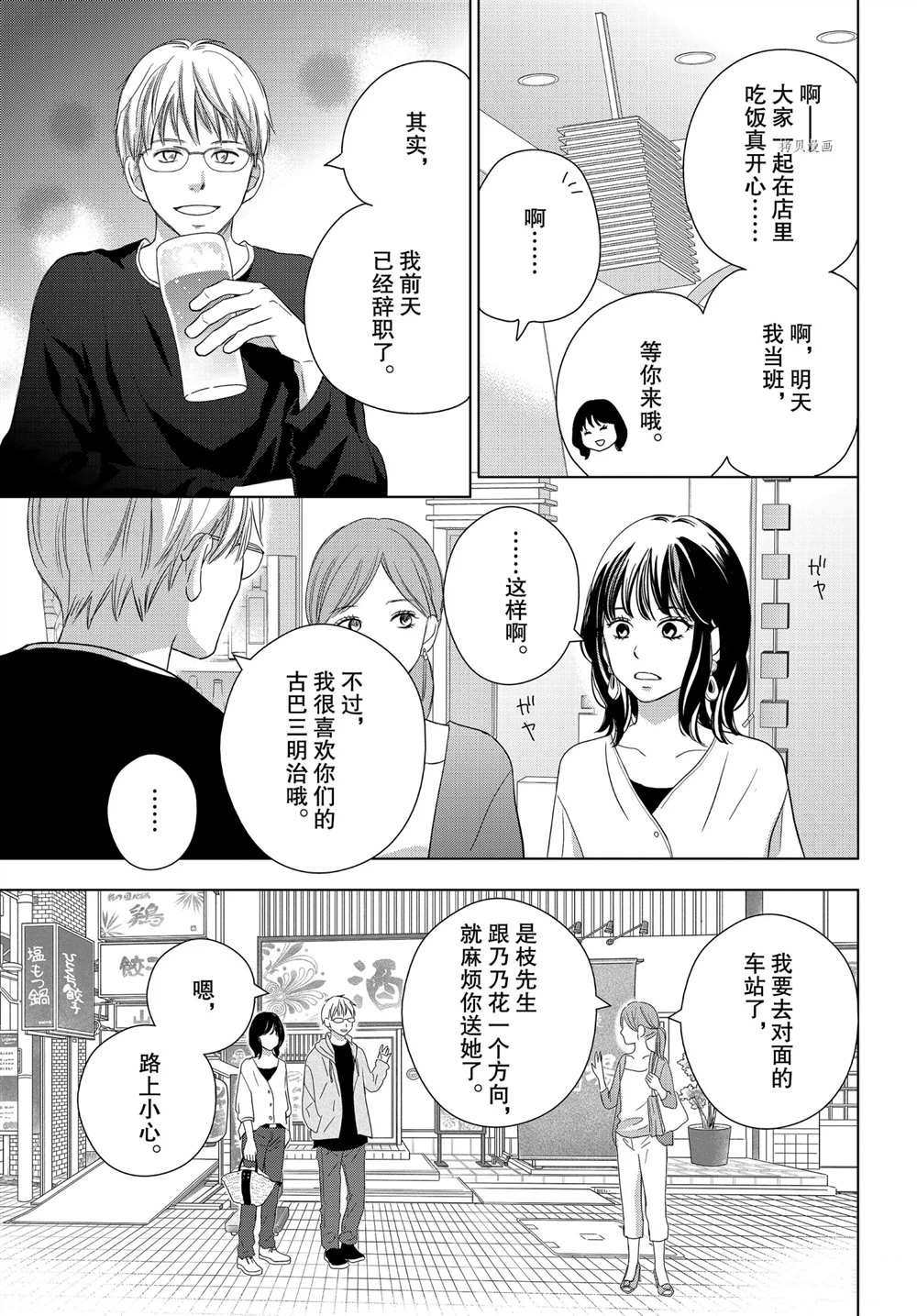 第54话 试看版