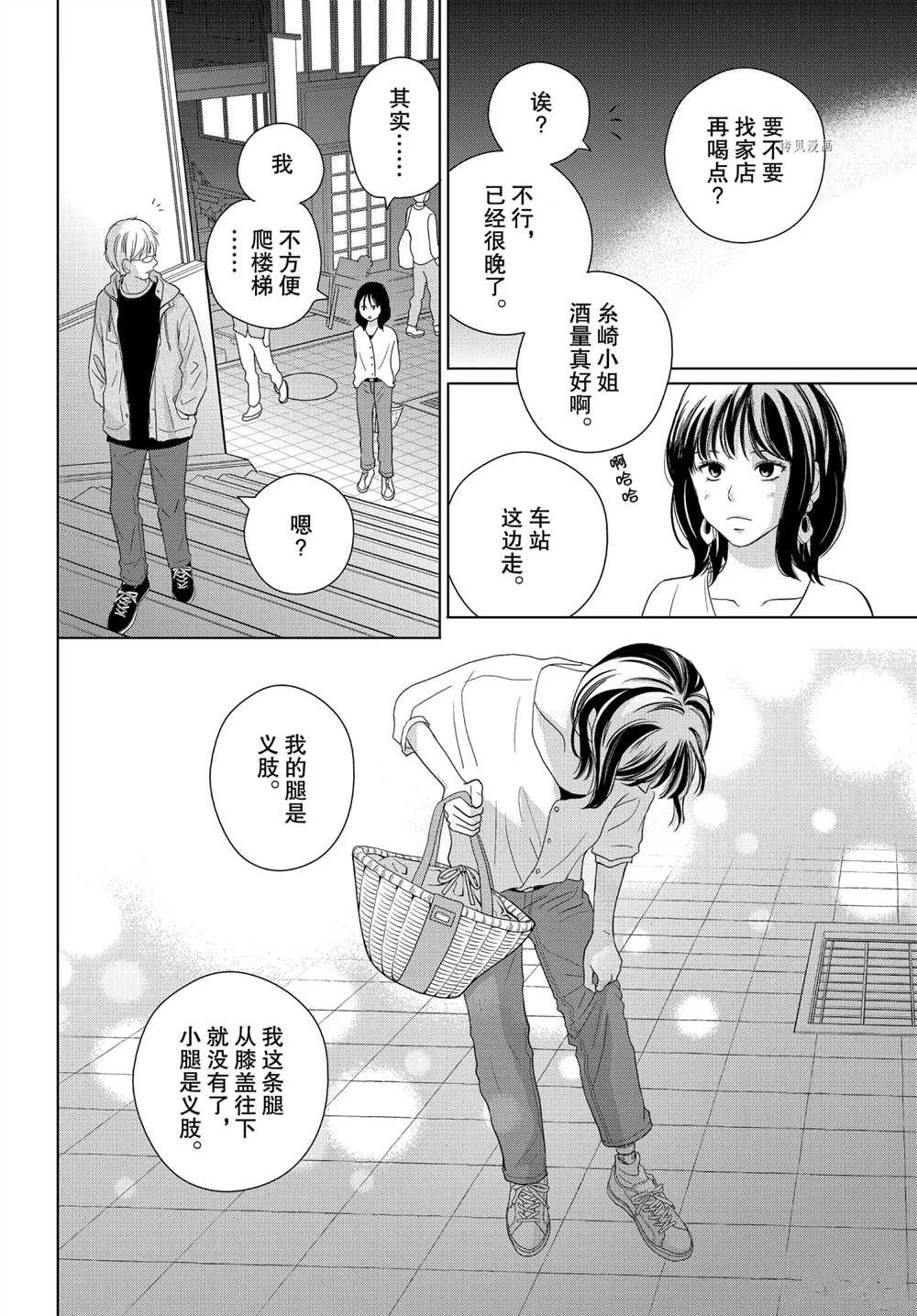 第54话 试看版