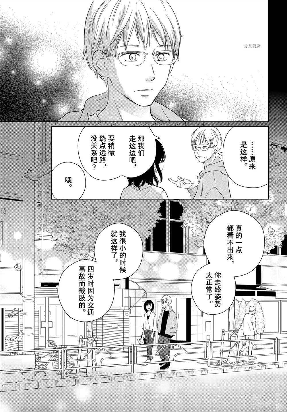 第54话 试看版