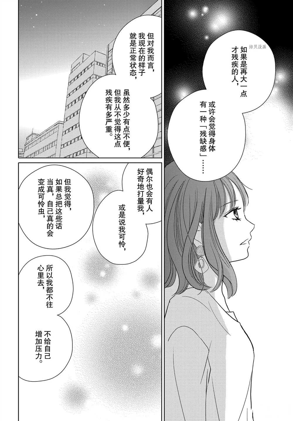 第54话 试看版
