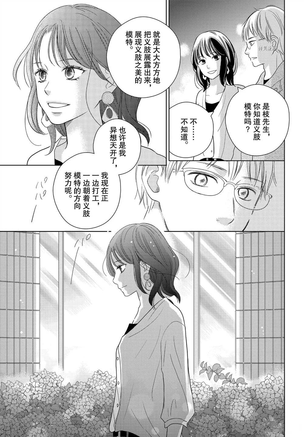 第54话 试看版