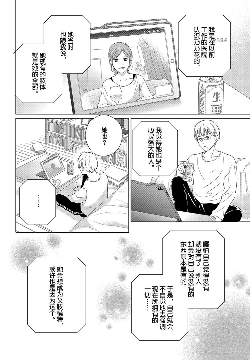 第54话 试看版