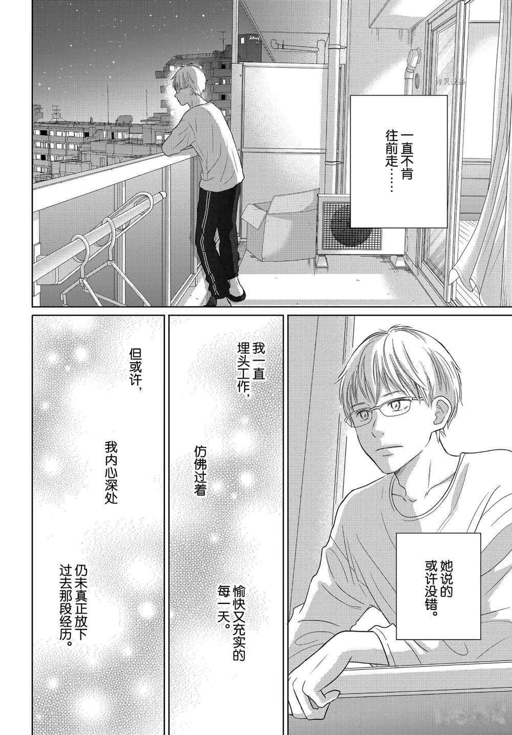 第54话 试看版