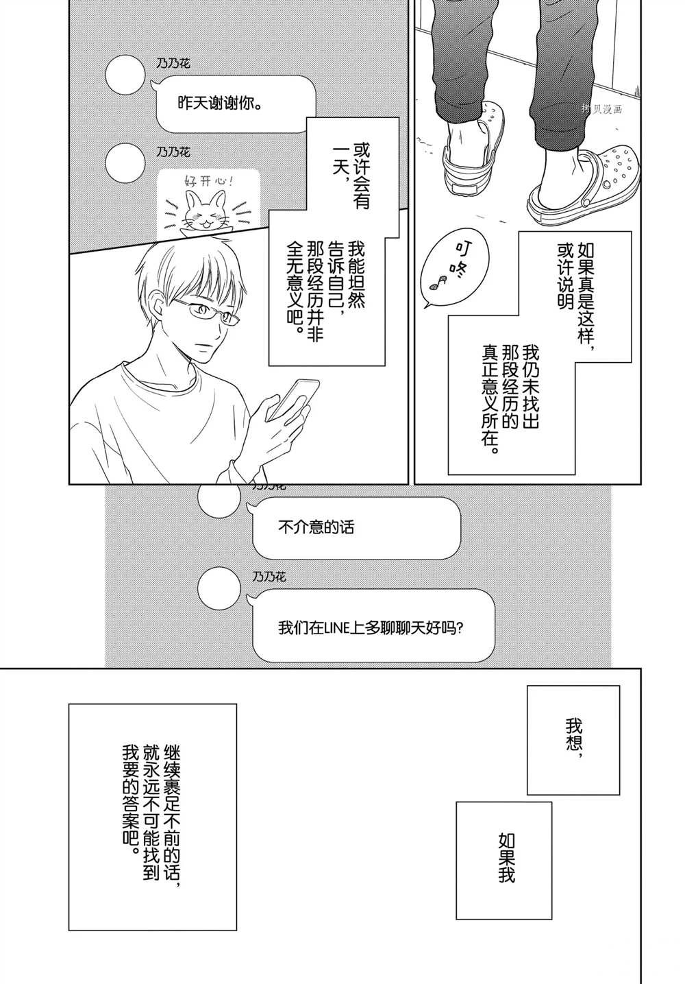 第54话 试看版