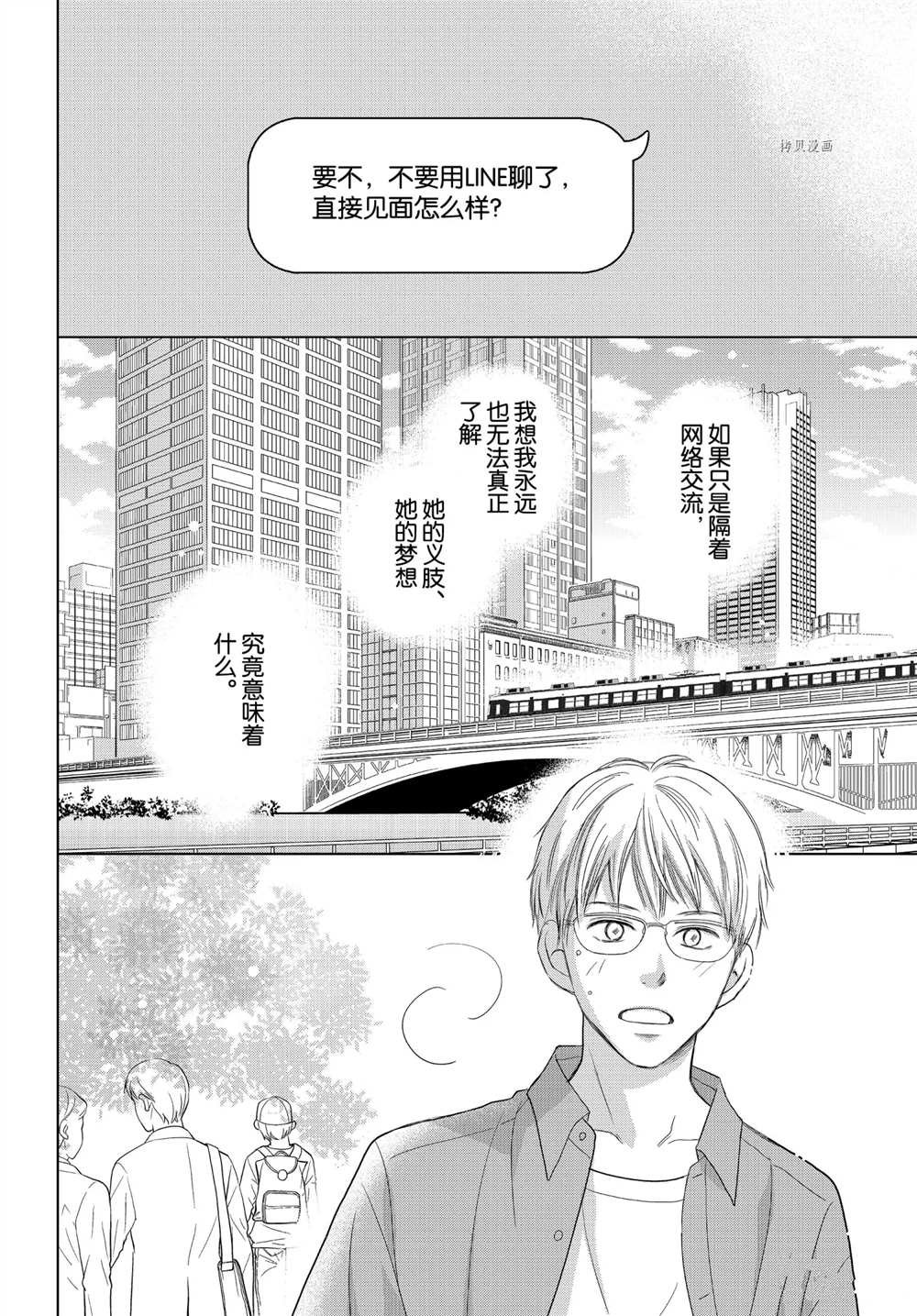 第54话 试看版