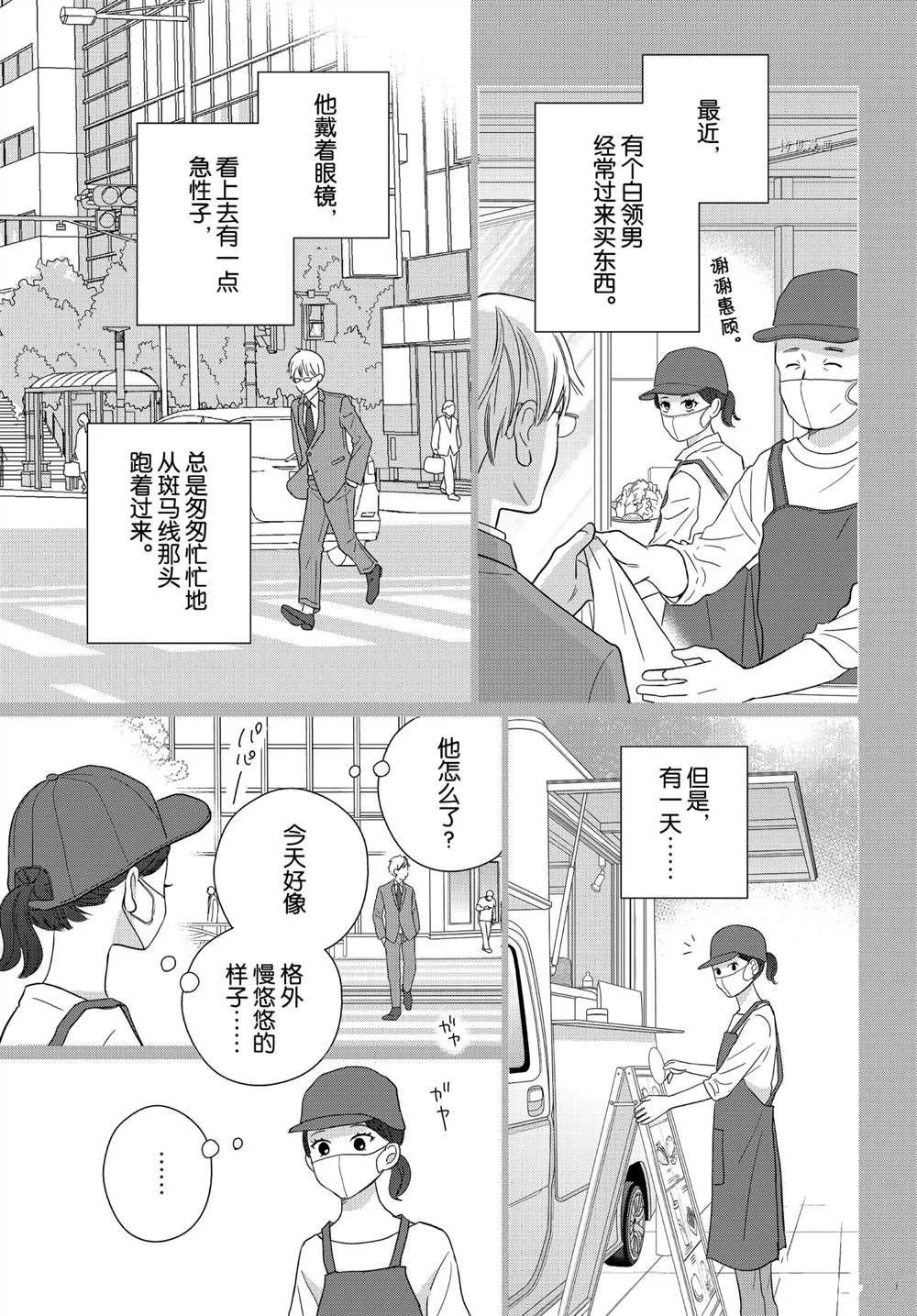 第54话 试看版