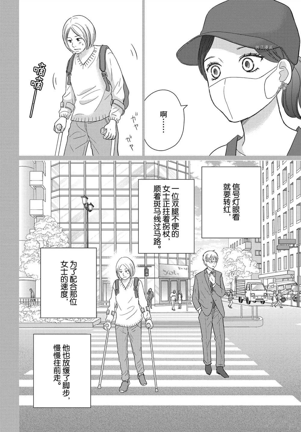 第54话 试看版