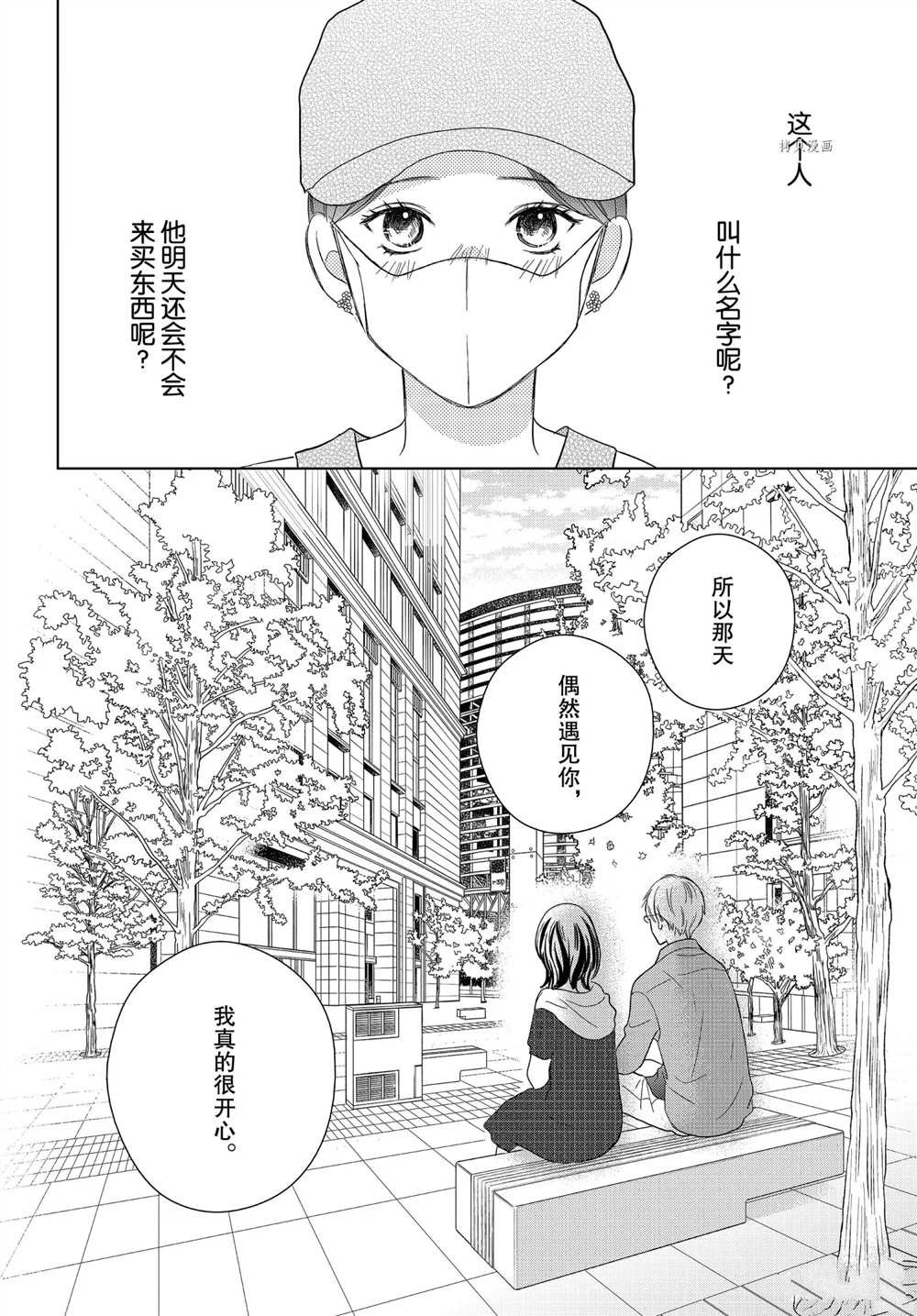 第54话 试看版