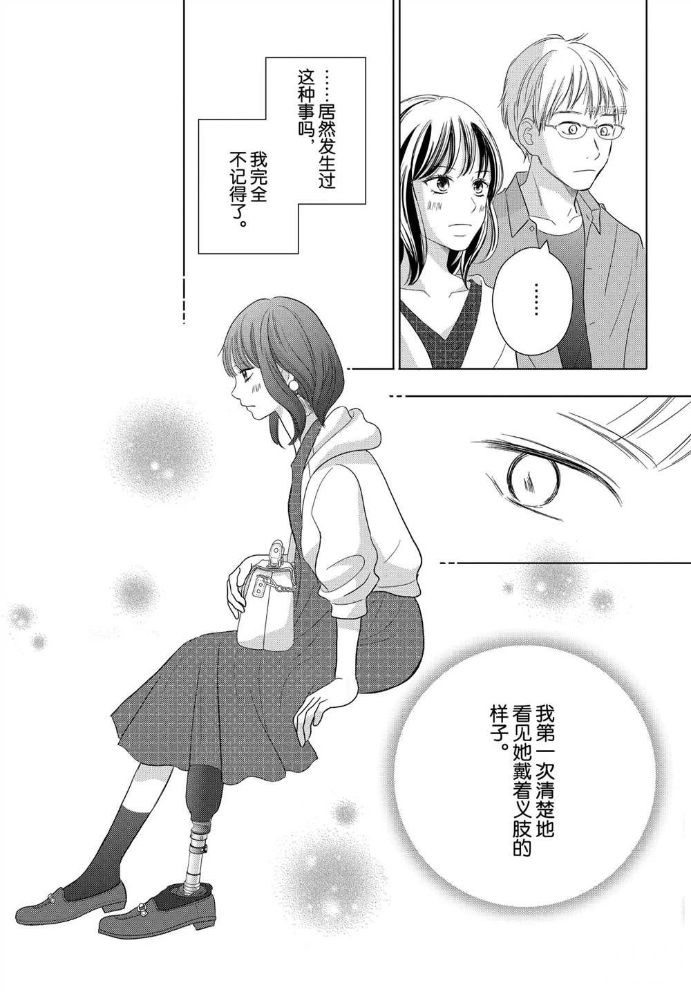 第54话 试看版