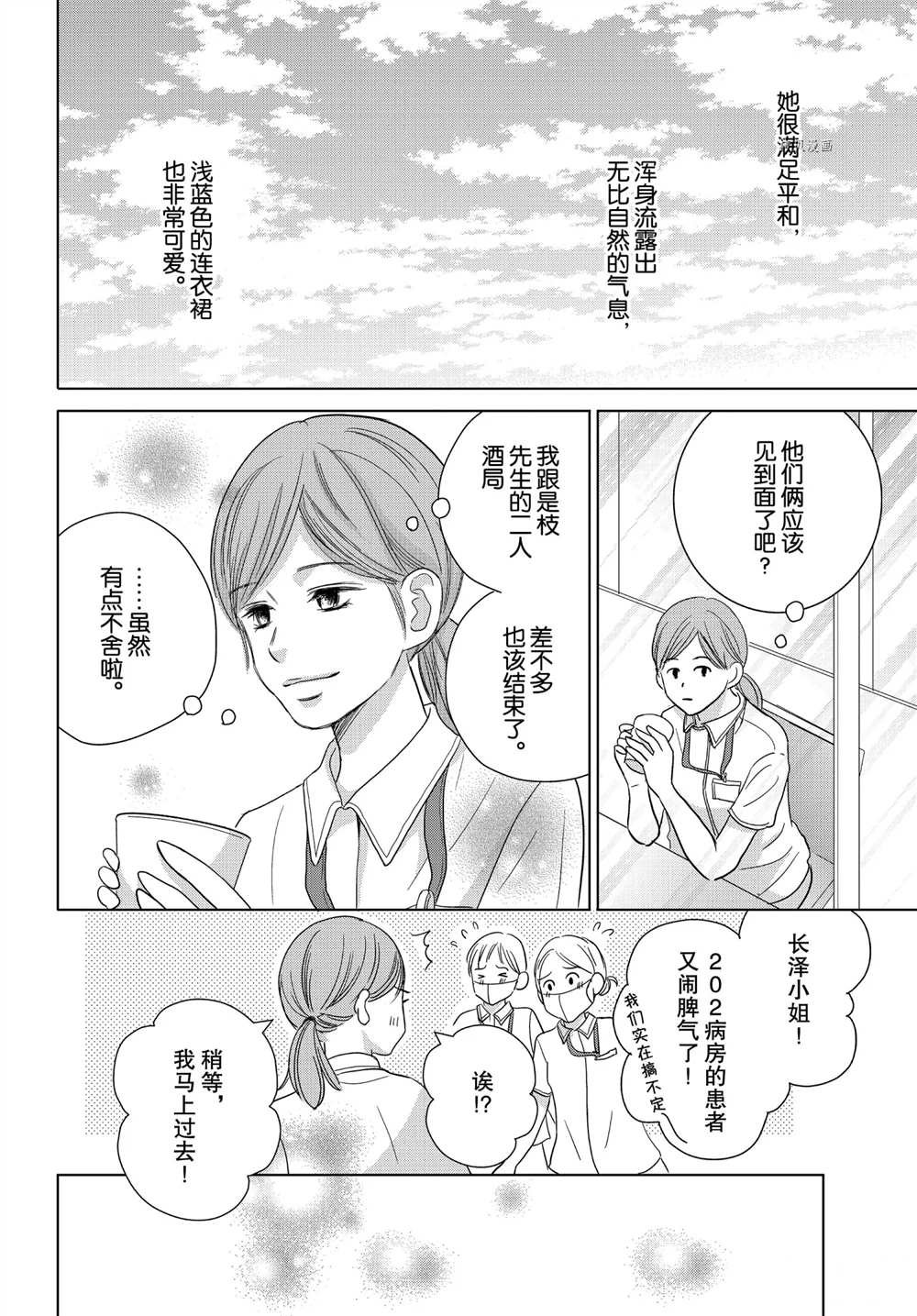 第54话 试看版