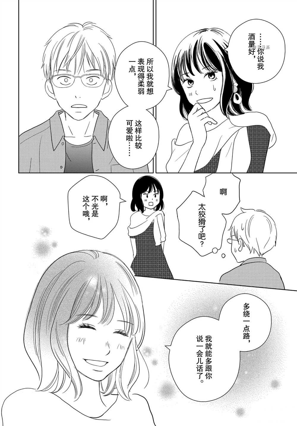 第54话 试看版