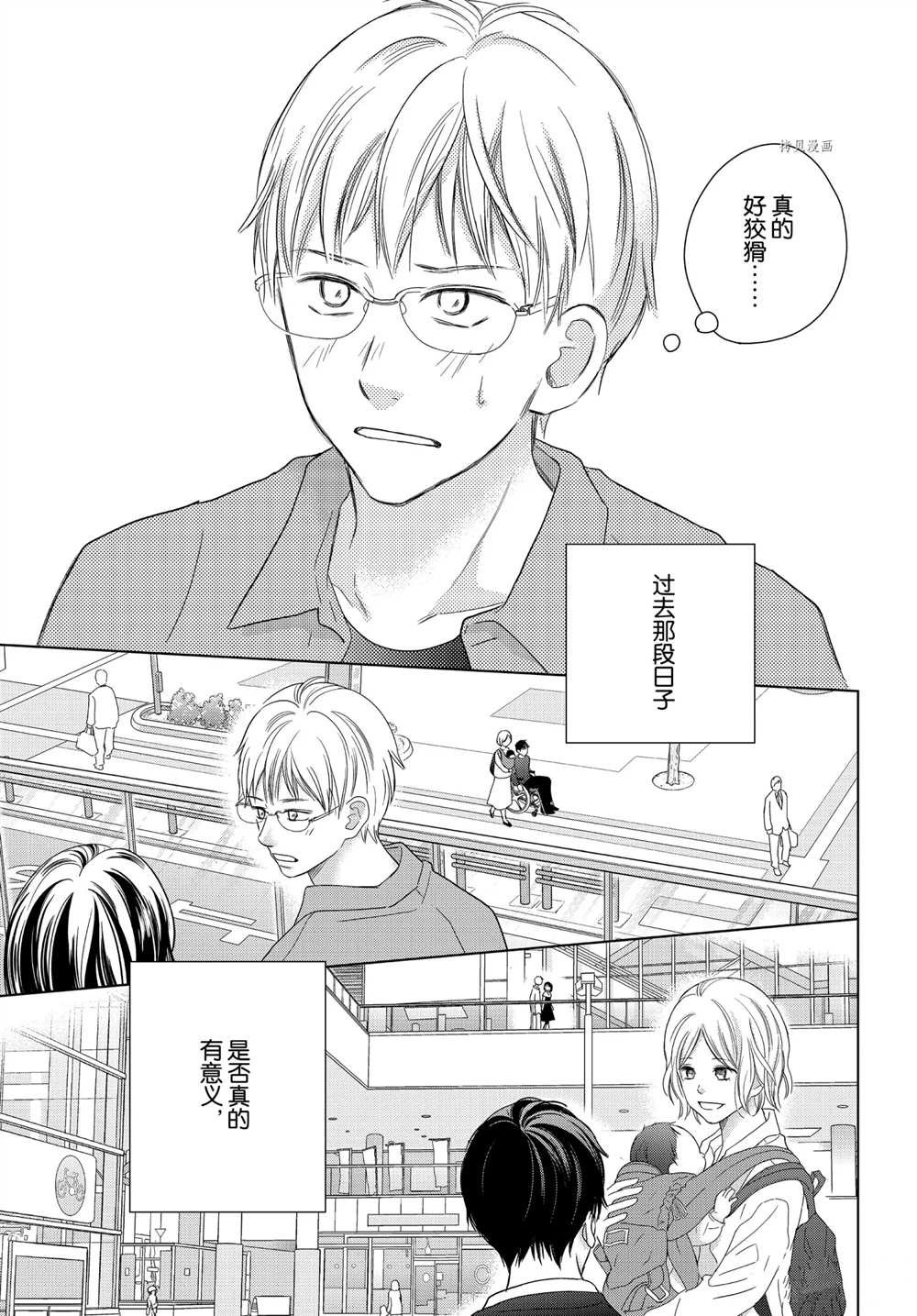 第54话 试看版