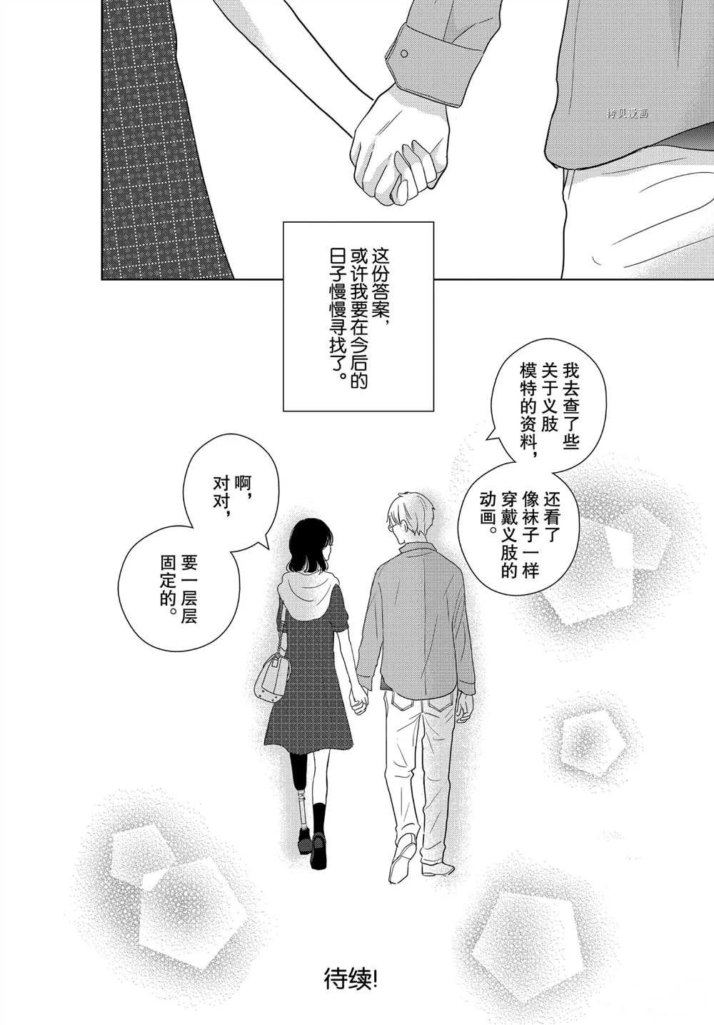 第54话 试看版