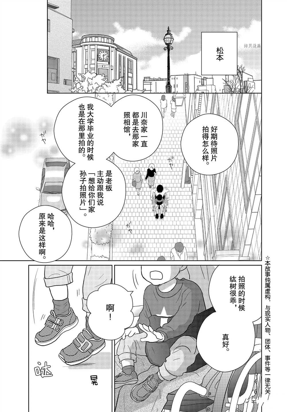 第55话 试看版