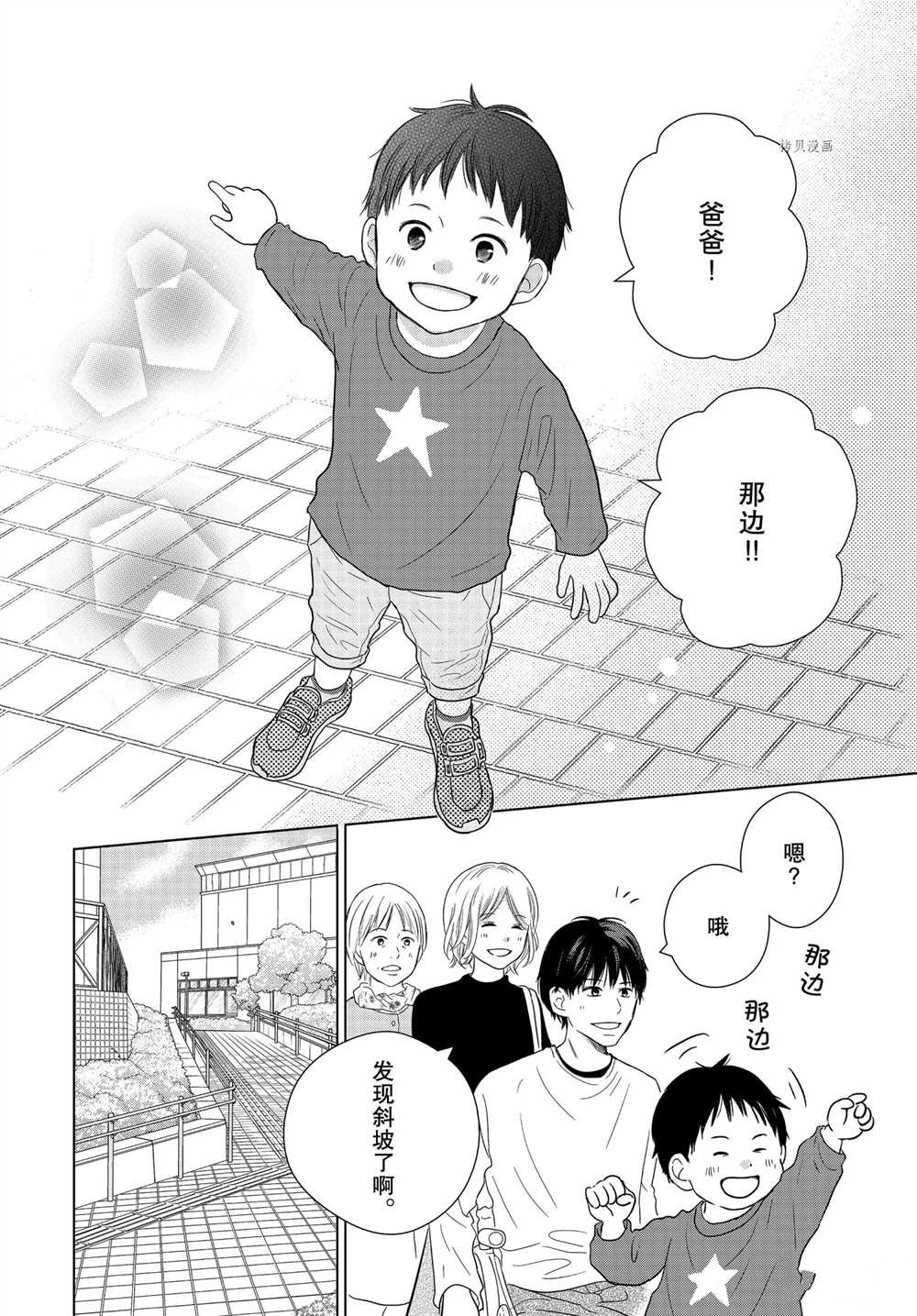 第55话 试看版