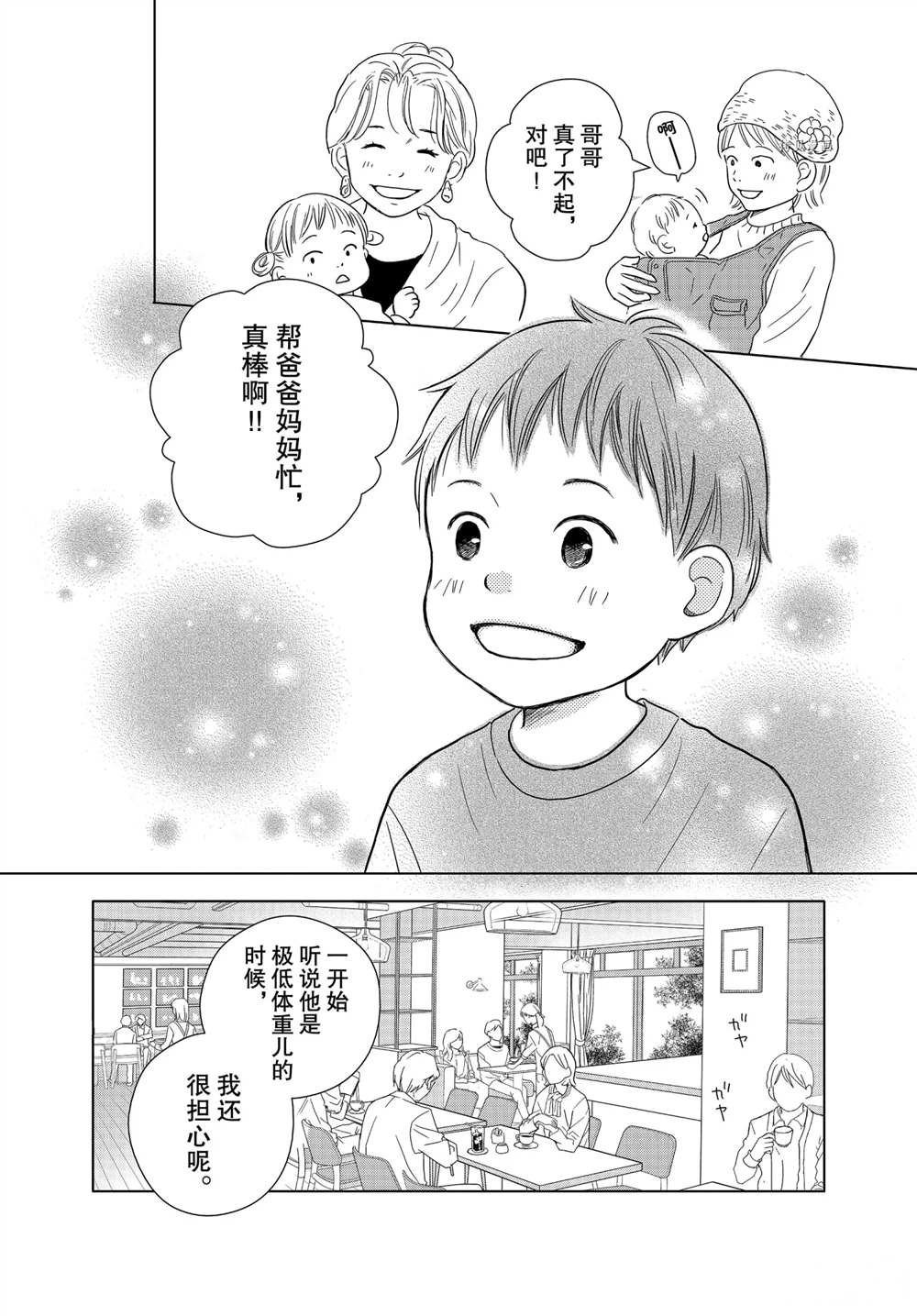 第55话 试看版