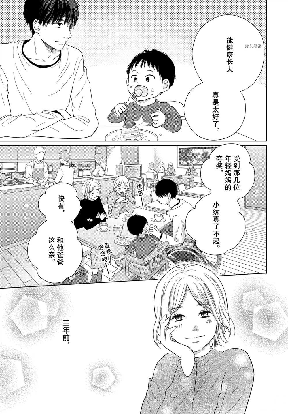 第55话 试看版