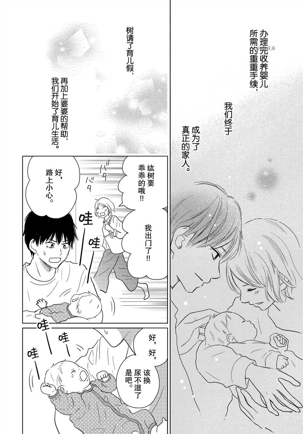 第55话 试看版