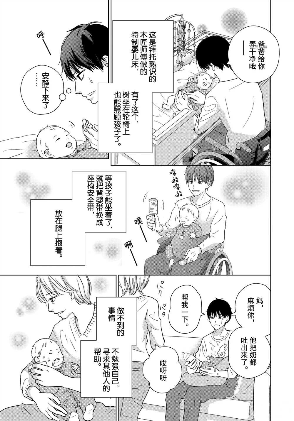 第55话 试看版