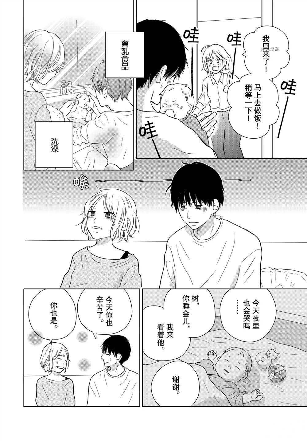 第55话 试看版