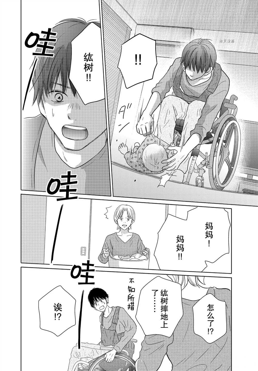 第55话 试看版