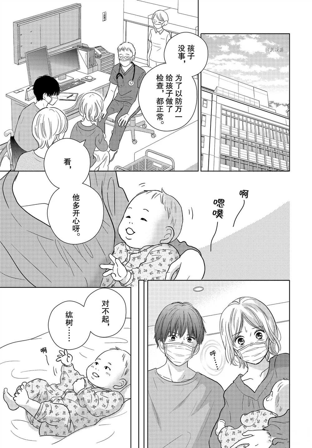 第55话 试看版