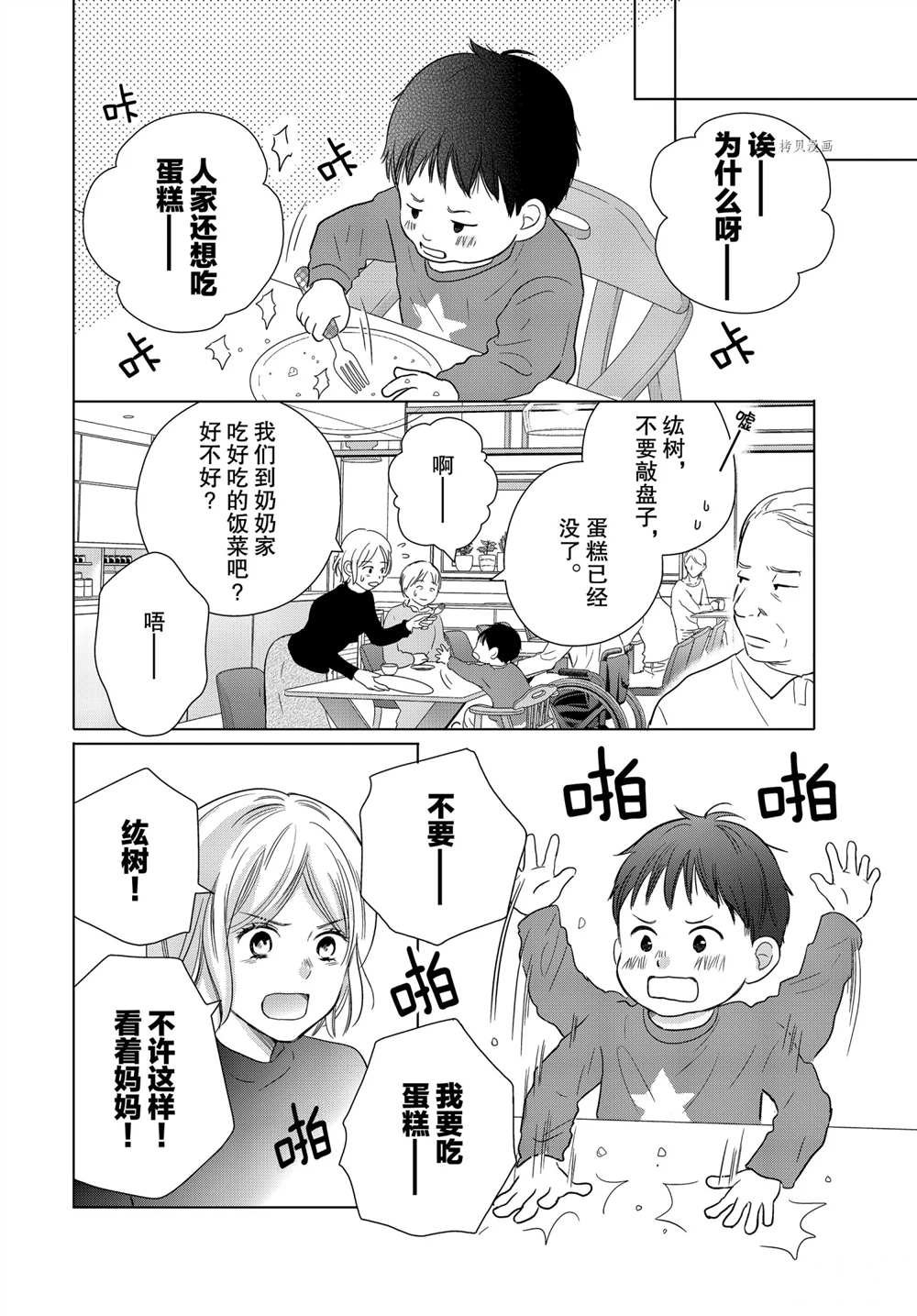 第55话 试看版