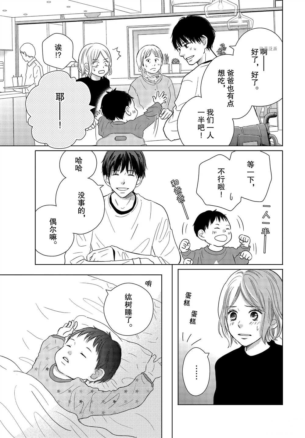 第55话 试看版