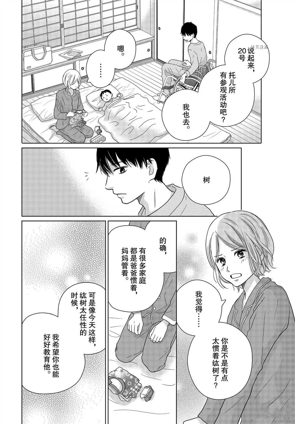 第55话 试看版