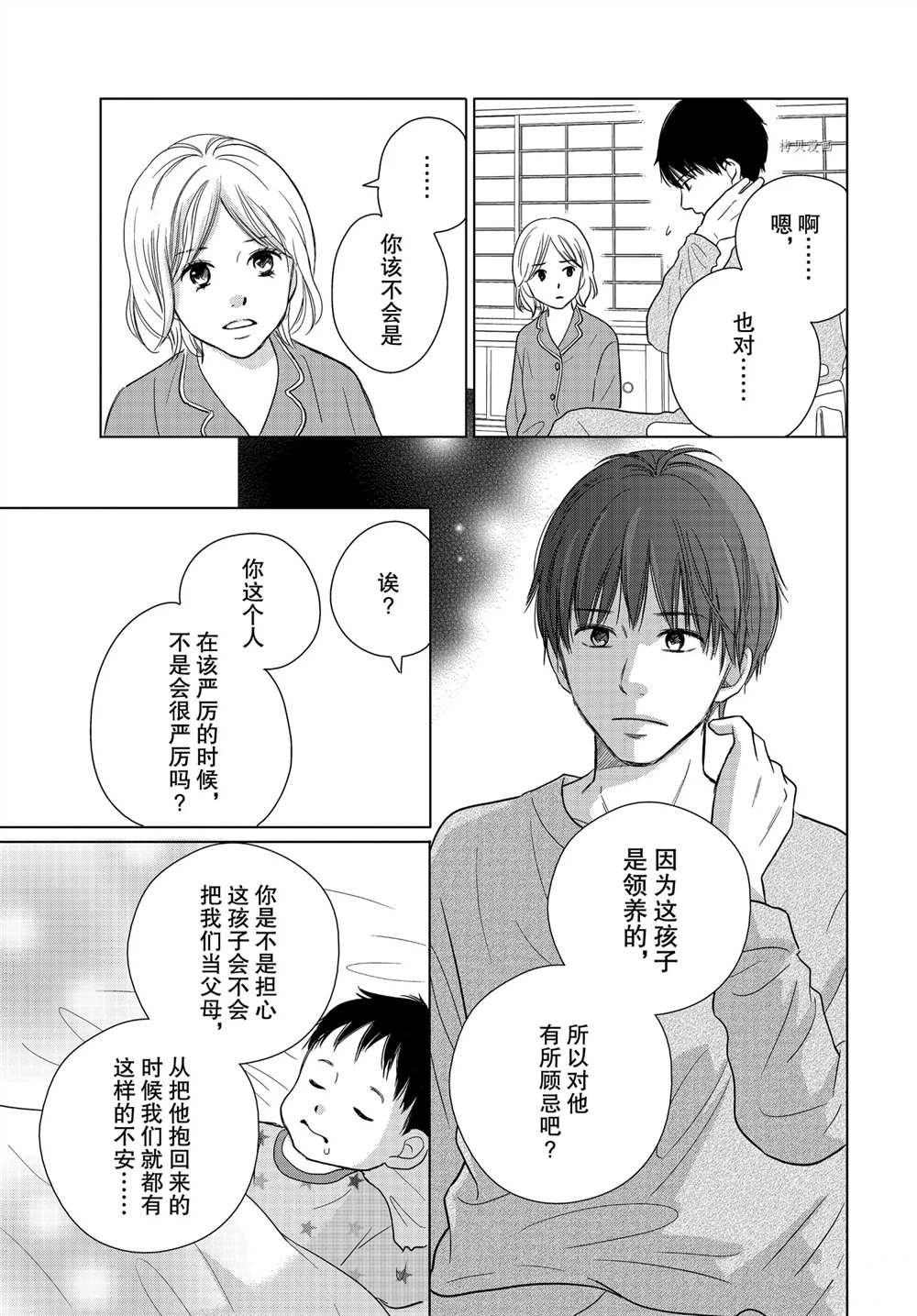 第55话 试看版
