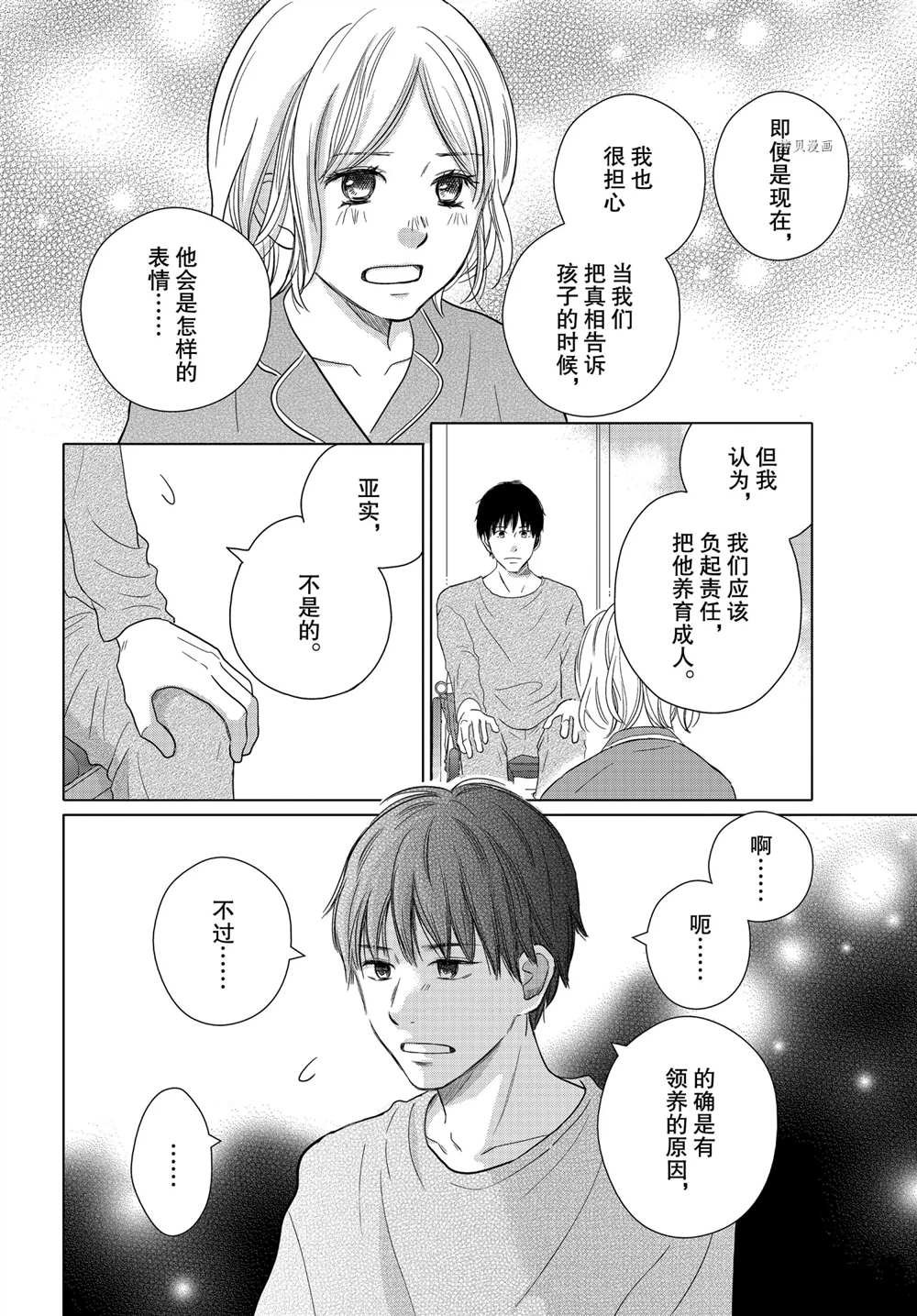 第55话 试看版