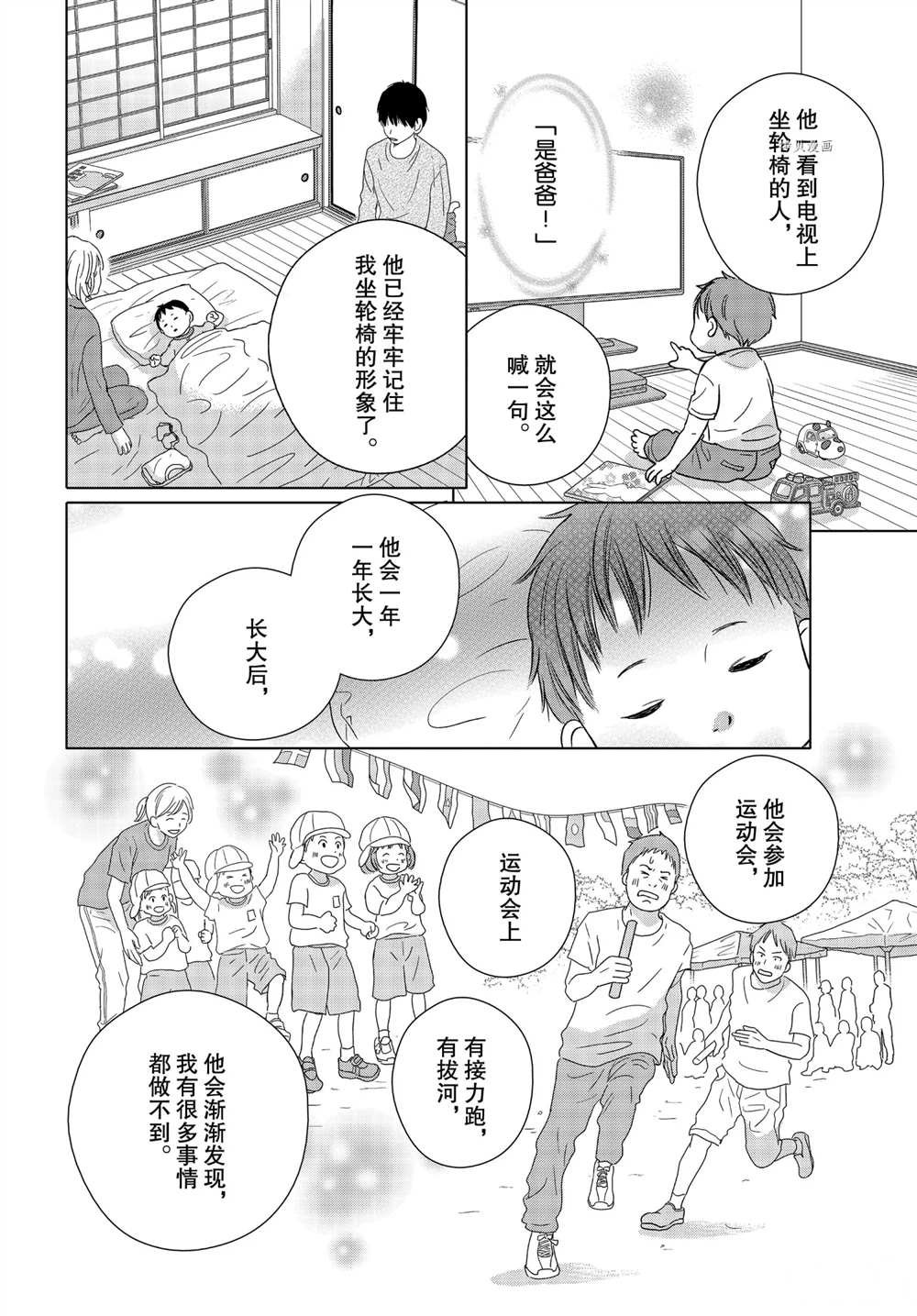 第55话 试看版