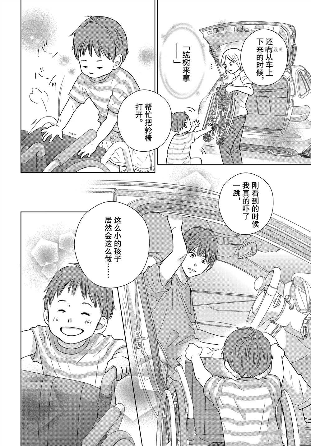 第55话 试看版