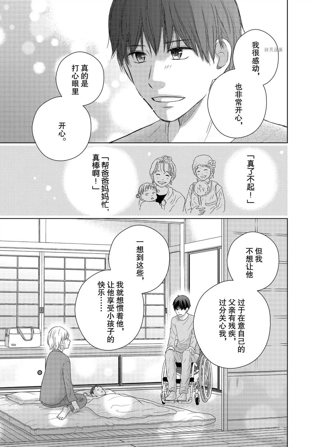 第55话 试看版
