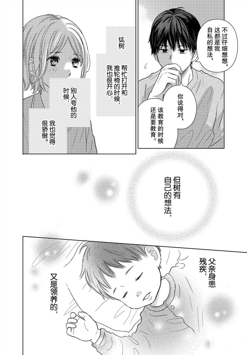 第55话 试看版