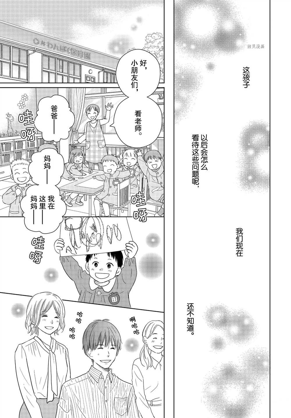 第55话 试看版