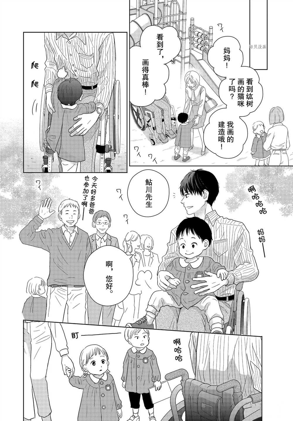 第55话 试看版