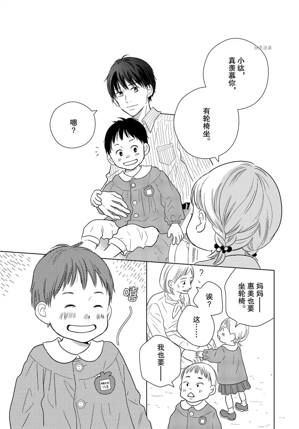 第55话 试看版