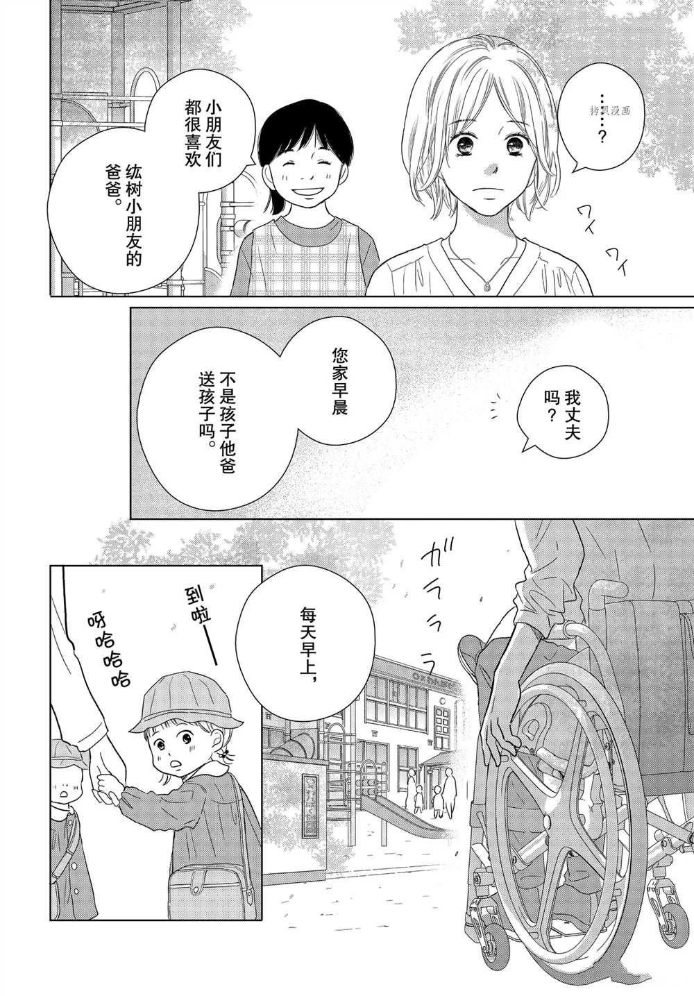 第55话 试看版