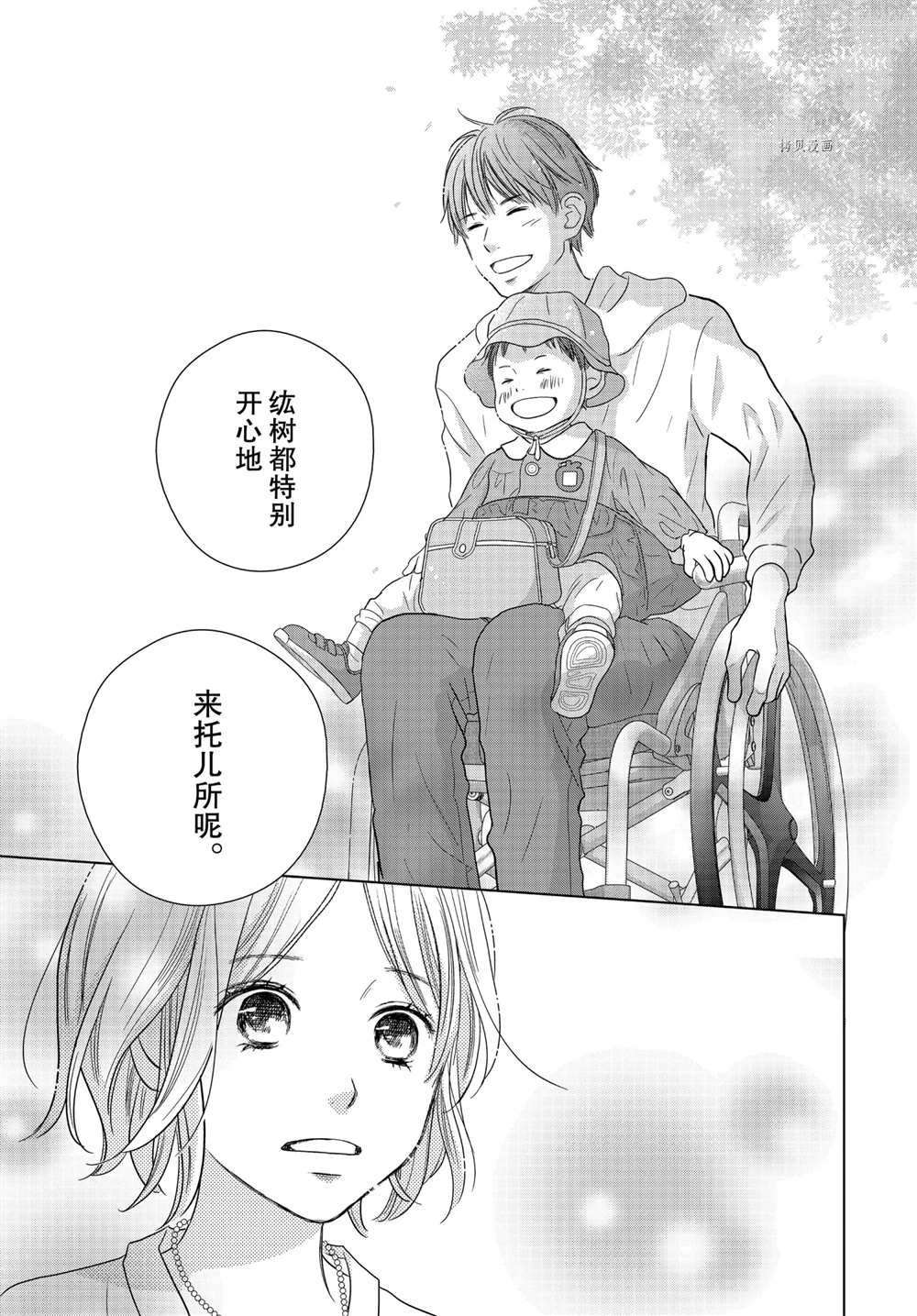 第55话 试看版