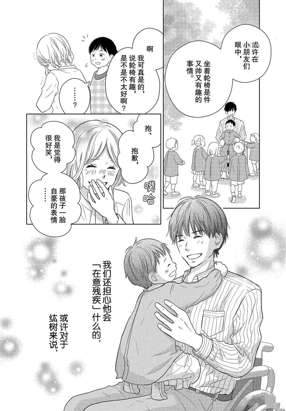 第55话 试看版