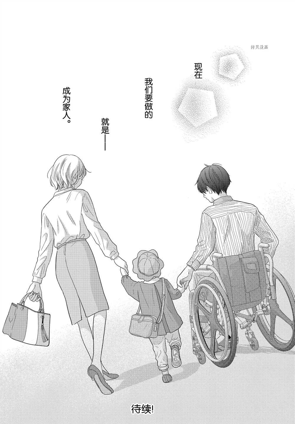 第55话 试看版