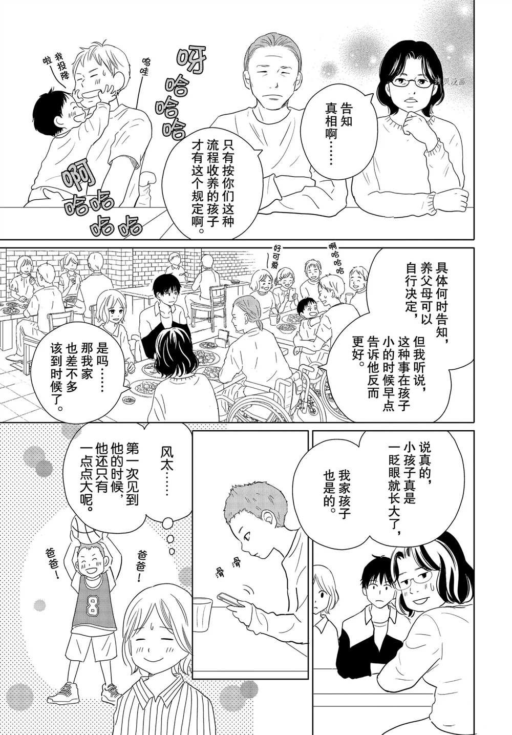 第56话 试看版