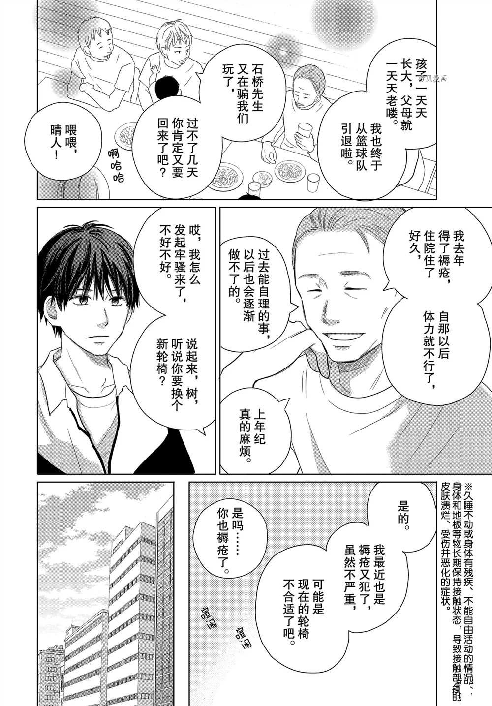 第56话 试看版
