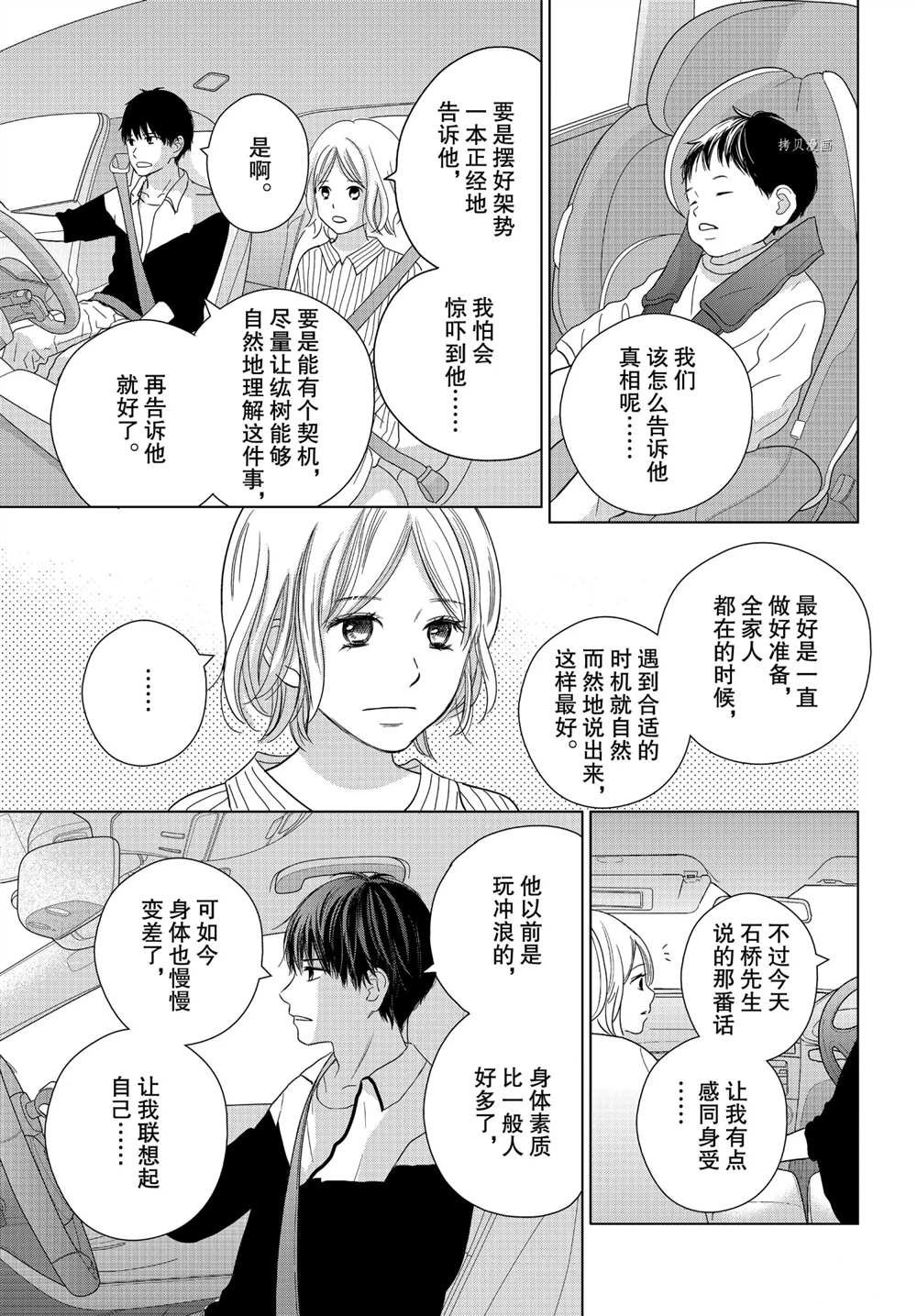 第56话 试看版