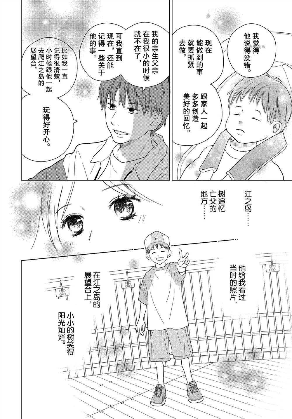 第56话 试看版