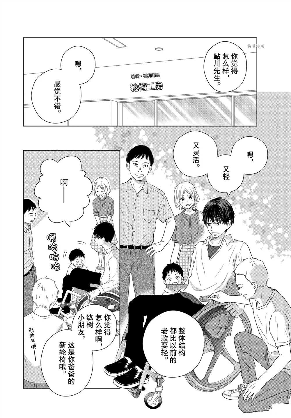 第56话 试看版