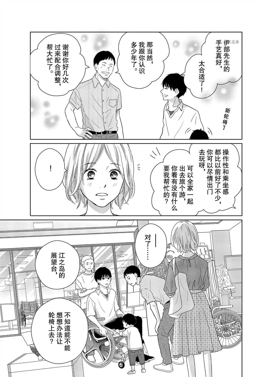 第56话 试看版